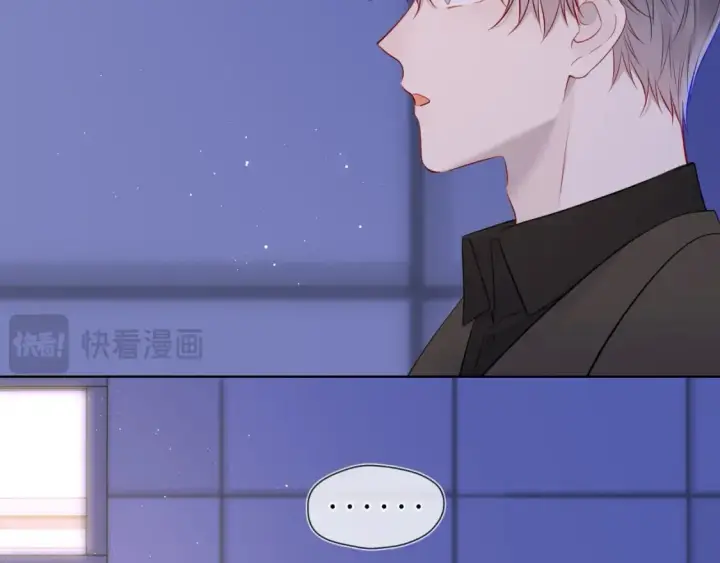 漫画《星辰于我》第141话 晚上回去收拾你第57张图