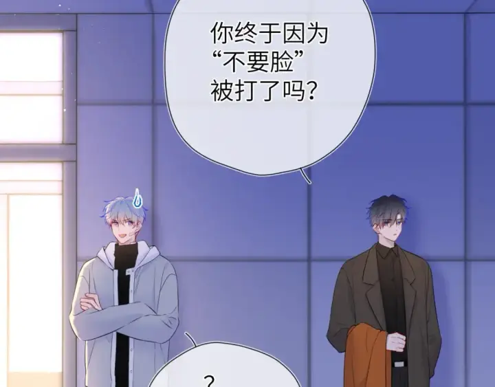 漫画《星辰于我》第141话 晚上回去收拾你第59张图