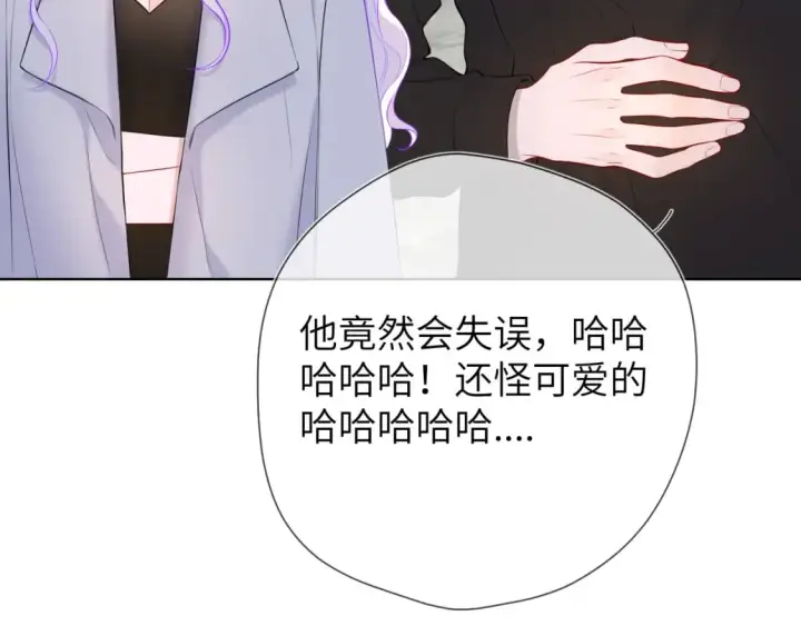 漫画《星辰于我》第141话 晚上回去收拾你第6张图