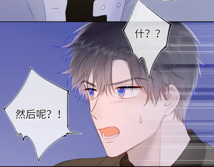 漫画《星辰于我》第141话 晚上回去收拾你第62张图