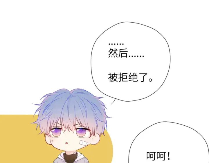 漫画《星辰于我》第141话 晚上回去收拾你第63张图