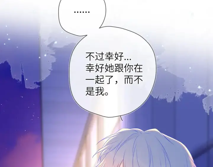 漫画《星辰于我》第141话 晚上回去收拾你第65张图
