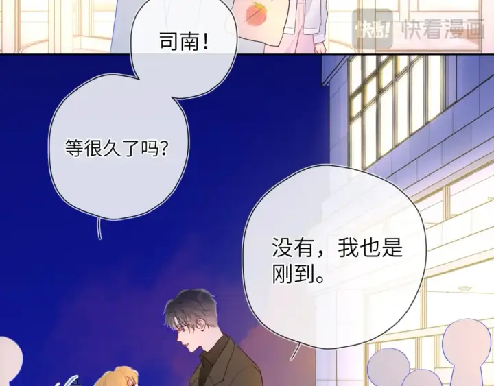 漫画《星辰于我》第141话 晚上回去收拾你第69张图