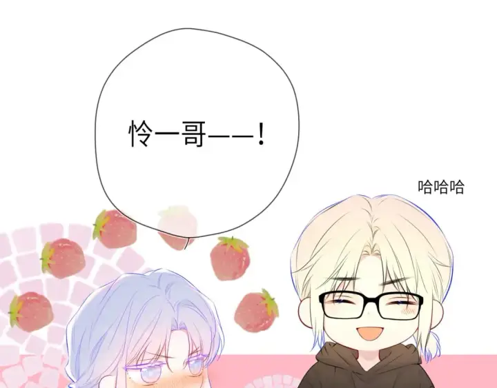 漫画《星辰于我》第141话 晚上回去收拾你第7张图