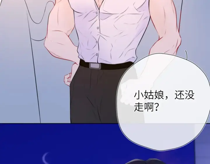 漫画《星辰于我》第141话 晚上回去收拾你第75张图