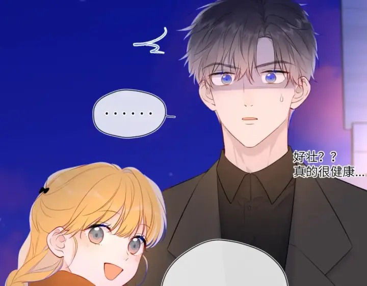 漫画《星辰于我》第141话 晚上回去收拾你第76张图
