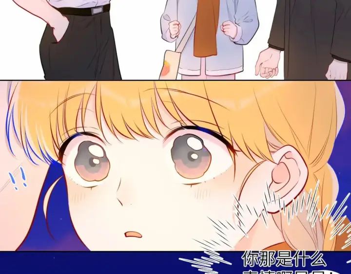 漫画《星辰于我》第141话 晚上回去收拾你第79张图