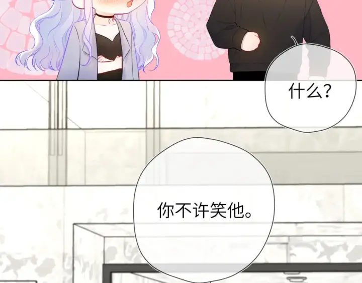 漫画《星辰于我》第141话 晚上回去收拾你第8张图