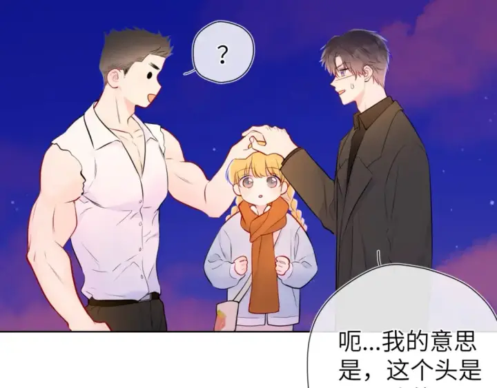 漫画《星辰于我》第141话 晚上回去收拾你第82张图