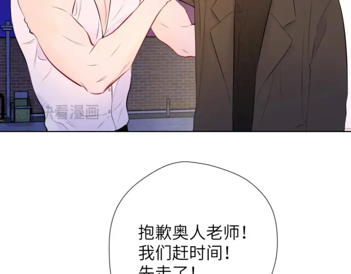 漫画《星辰于我》第141话 晚上回去收拾你第85张图