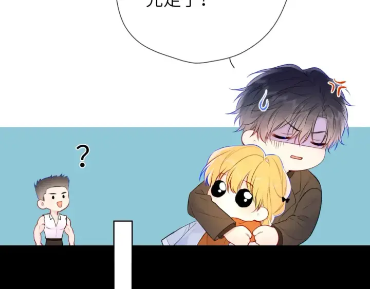 漫画《星辰于我》第141话 晚上回去收拾你第86张图