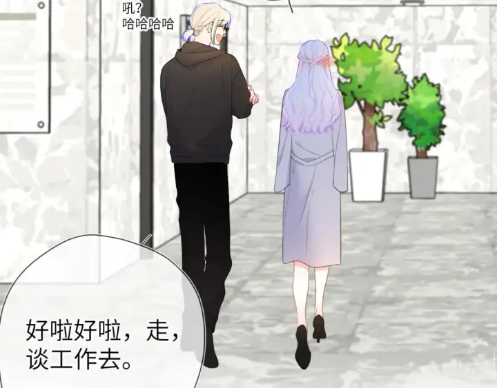 漫画《星辰于我》第141话 晚上回去收拾你第9张图