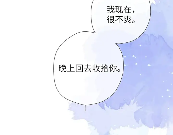 漫画《星辰于我》第141话 晚上回去收拾你第91张图