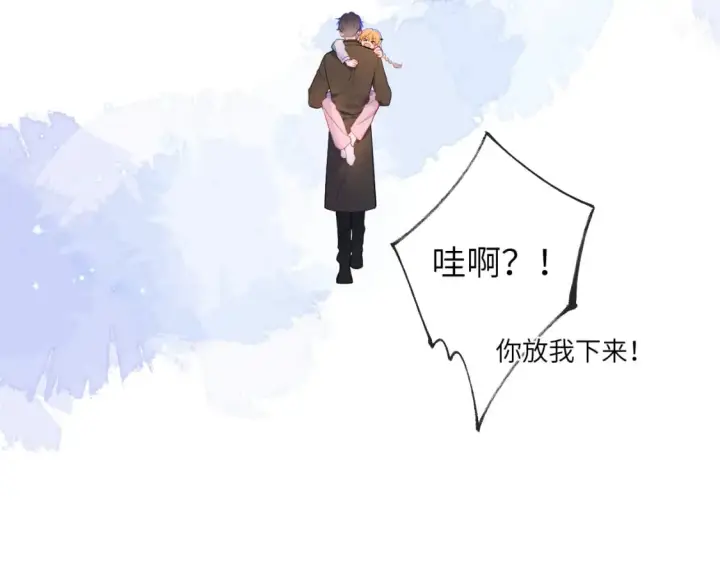 漫画《星辰于我》第141话 晚上回去收拾你第92张图