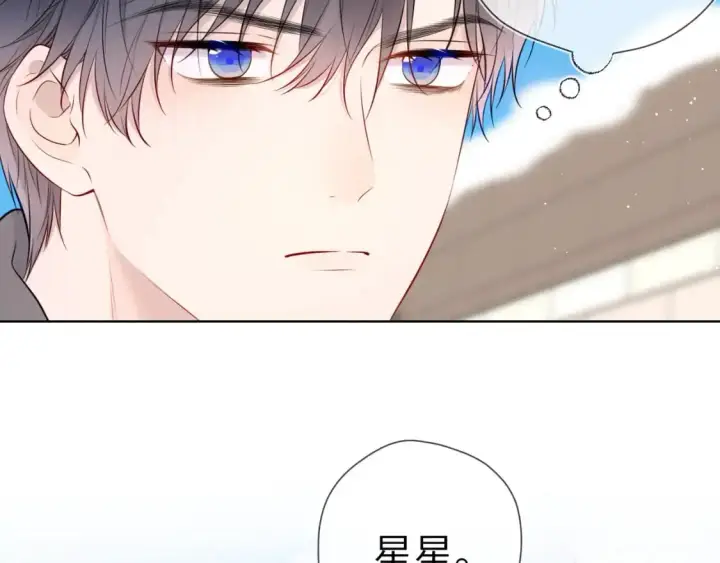 漫画《星辰于我》第151话 他，醉醺醺第10张图
