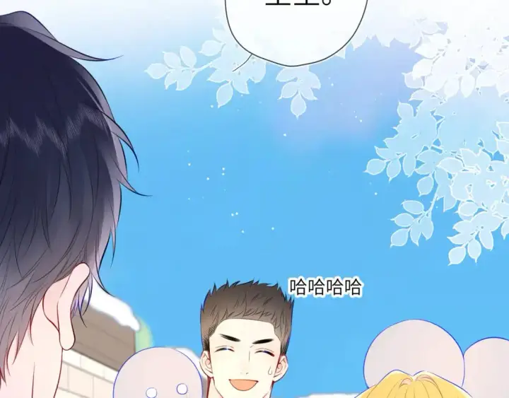 漫画《星辰于我》第151话 他，醉醺醺第11张图