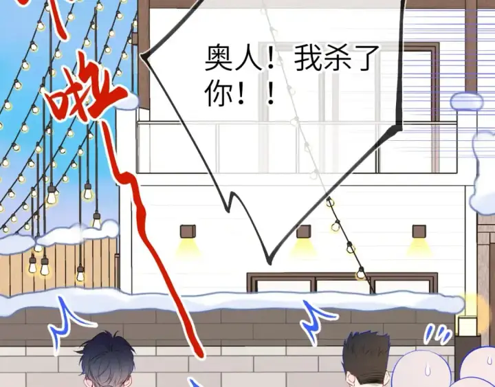 漫画《星辰于我》第151话 他，醉醺醺第16张图