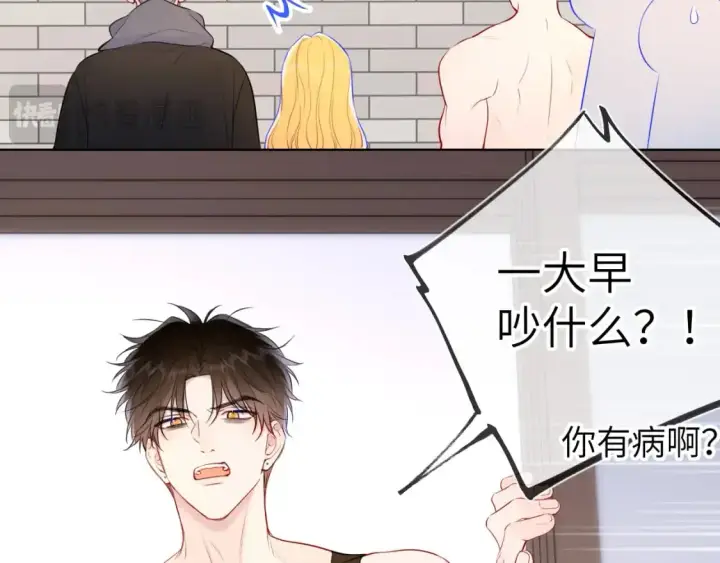 漫画《星辰于我》第151话 他，醉醺醺第17张图