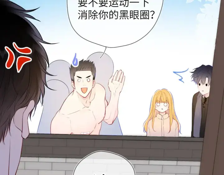 漫画《星辰于我》第151话 他，醉醺醺第19张图
