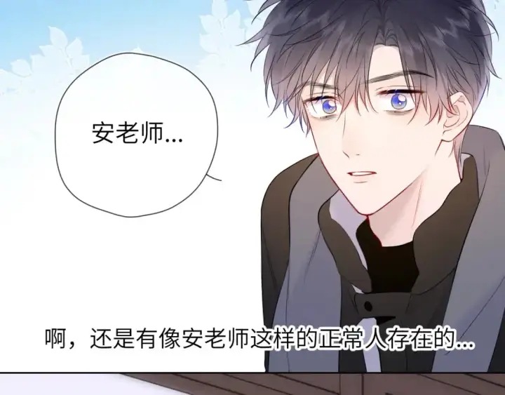 漫画《星辰于我》第151话 他，醉醺醺第21张图