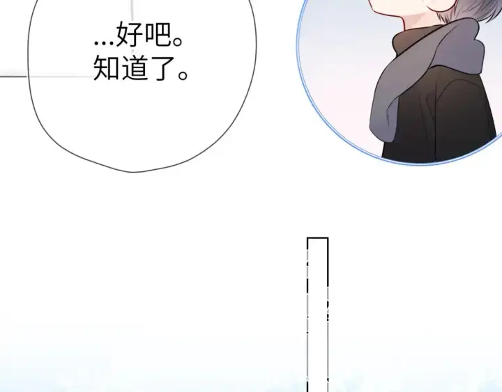 漫画《星辰于我》第151话 他，醉醺醺第25张图