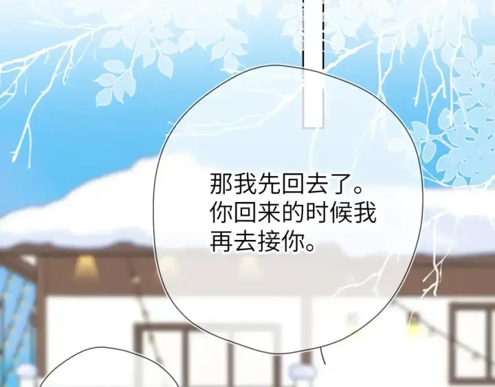 漫画《星辰于我》第151话 他，醉醺醺第26张图