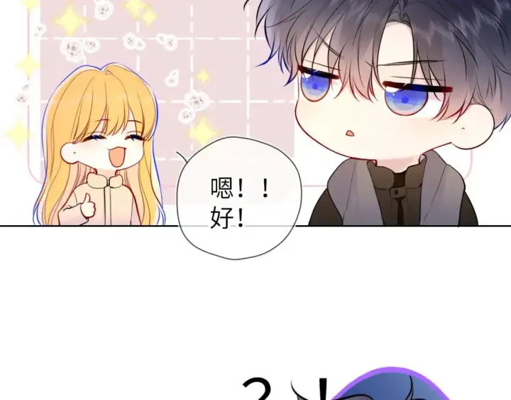 漫画《星辰于我》第151话 他，醉醺醺第29张图