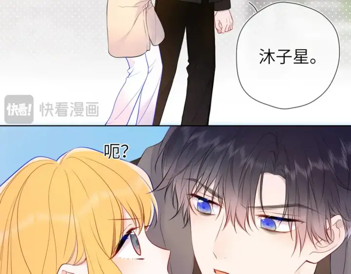 漫画《星辰于我》第151话 他，醉醺醺第32张图