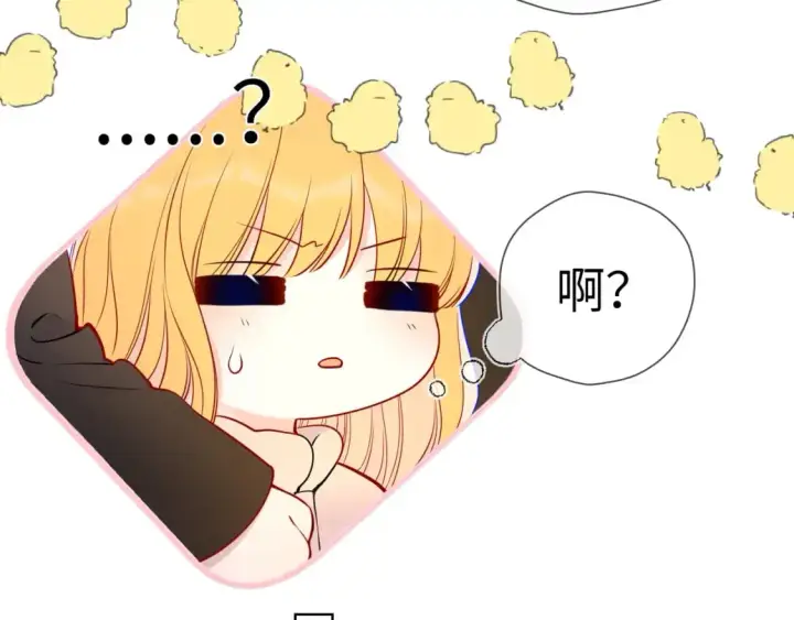 漫画《星辰于我》第151话 他，醉醺醺第34张图