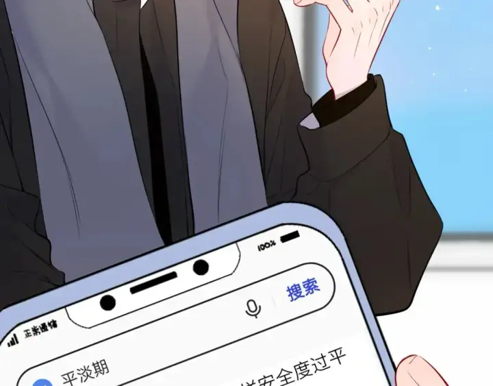 漫画《星辰于我》第151话 他，醉醺醺第38张图