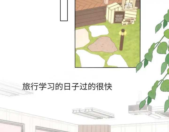 漫画《星辰于我》第151话 他，醉醺醺第45张图