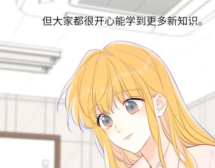 漫画《星辰于我》第151话 他，醉醺醺第47张图