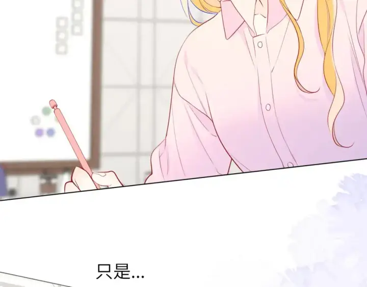 漫画《星辰于我》第151话 他，醉醺醺第48张图