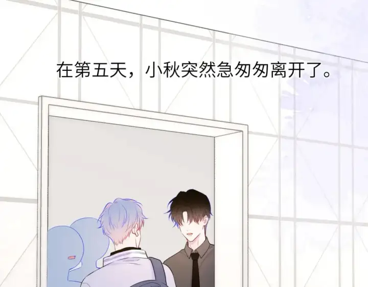 漫画《星辰于我》第151话 他，醉醺醺第49张图