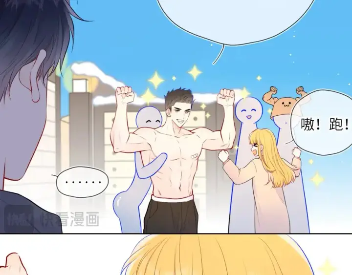 漫画《星辰于我》第151话 他，醉醺醺第5张图