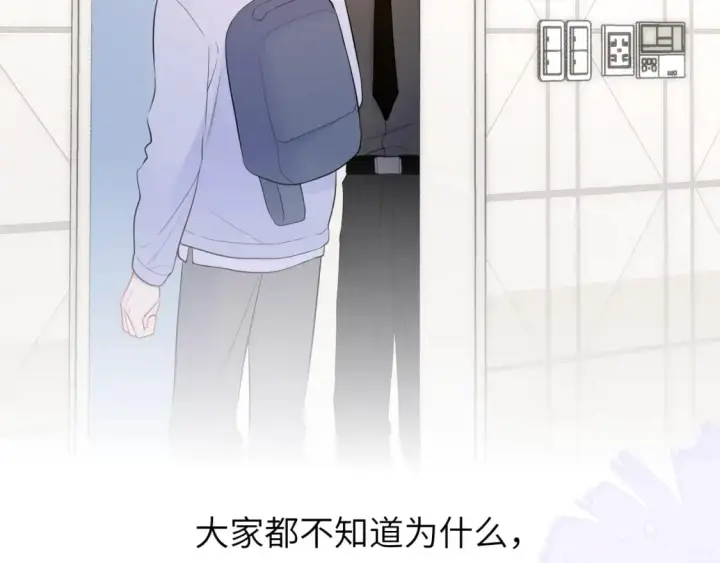 漫画《星辰于我》第151话 他，醉醺醺第50张图