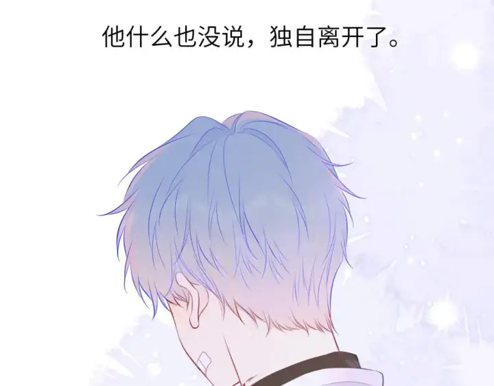 漫画《星辰于我》第151话 他，醉醺醺第51张图