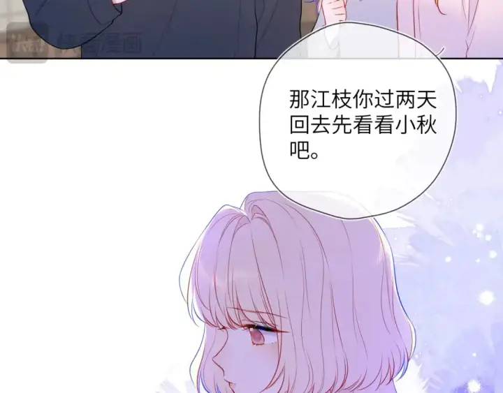 漫画《星辰于我》第151话 他，醉醺醺第55张图