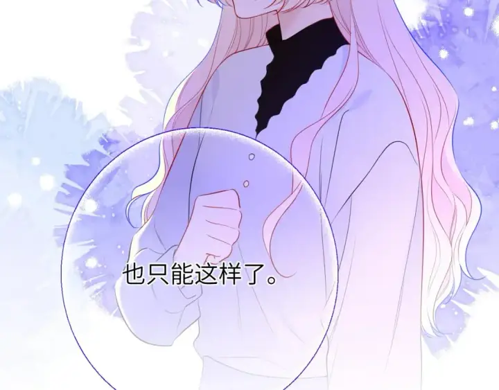 漫画《星辰于我》第151话 他，醉醺醺第56张图