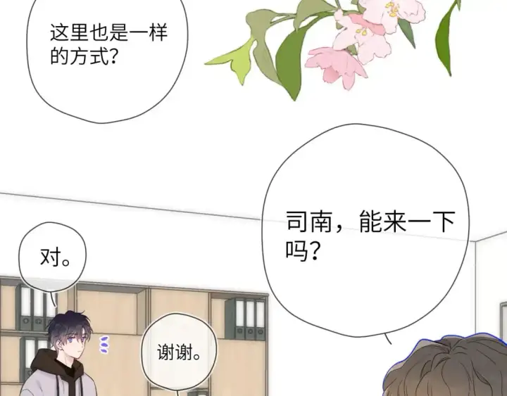 漫画《星辰于我》第151话 他，醉醺醺第59张图