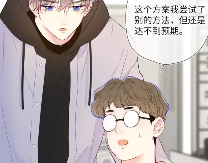 漫画《星辰于我》第151话 他，醉醺醺第62张图