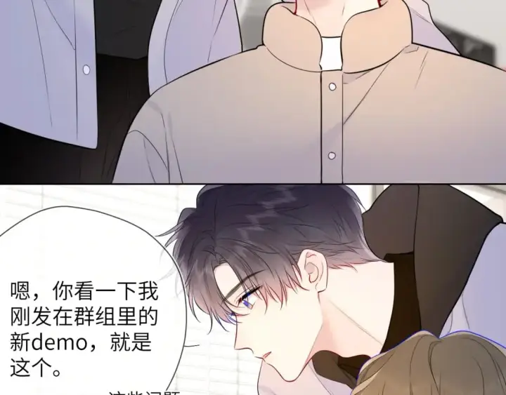 漫画《星辰于我》第151话 他，醉醺醺第63张图