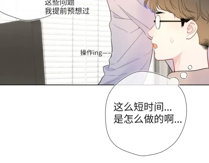 漫画《星辰于我》第151话 他，醉醺醺第64张图
