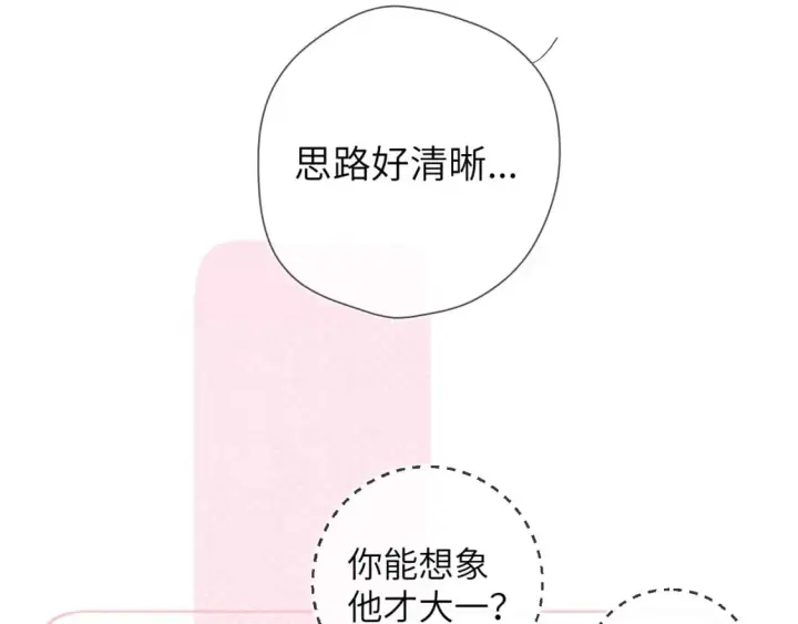 漫画《星辰于我》第151话 他，醉醺醺第65张图