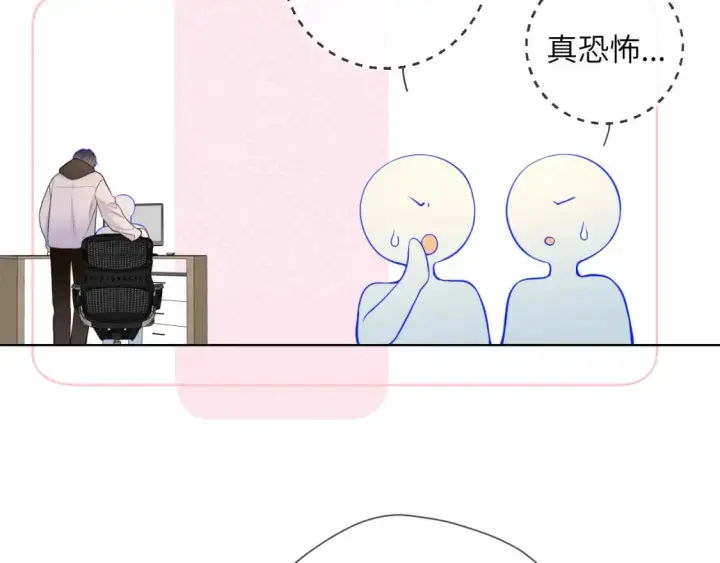 漫画《星辰于我》第151话 他，醉醺醺第66张图
