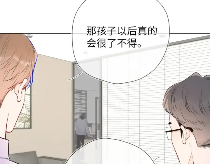 漫画《星辰于我》第151话 他，醉醺醺第67张图