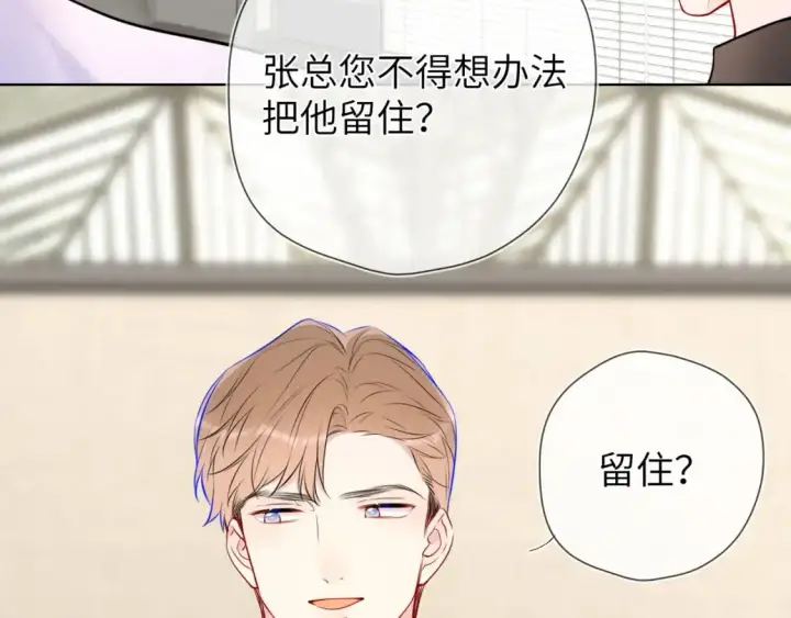 漫画《星辰于我》第151话 他，醉醺醺第68张图