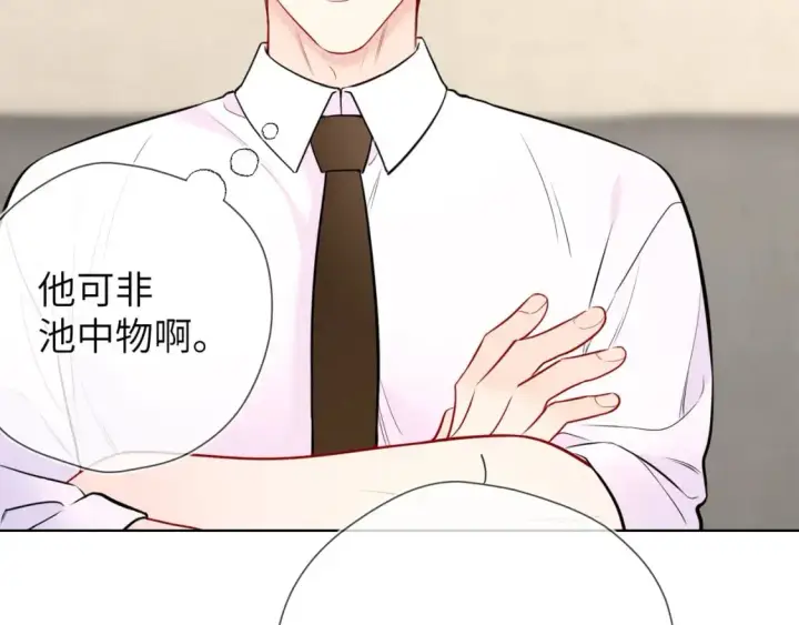 漫画《星辰于我》第151话 他，醉醺醺第69张图
