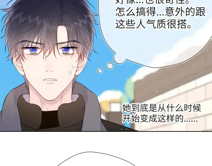 漫画《星辰于我》第151话 他，醉醺醺第7张图