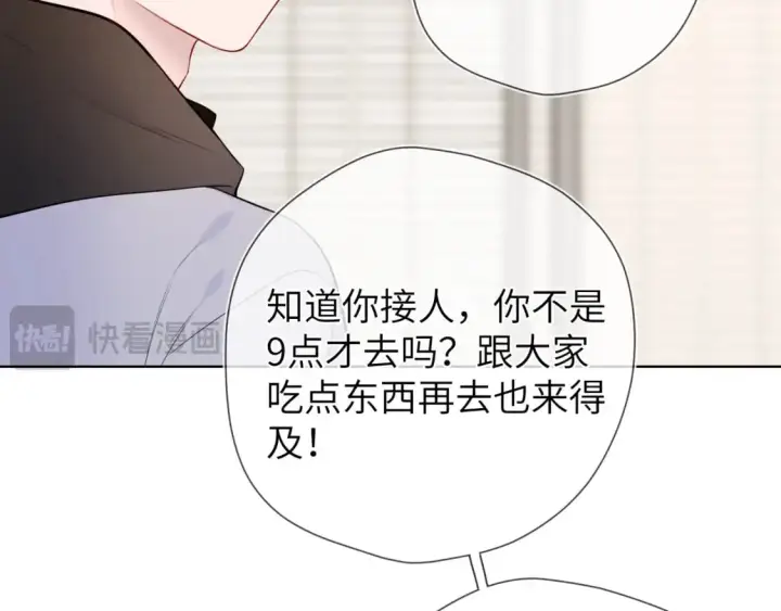 漫画《星辰于我》第151话 他，醉醺醺第77张图